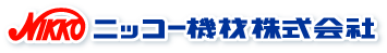 ニッコー機材株式会社
